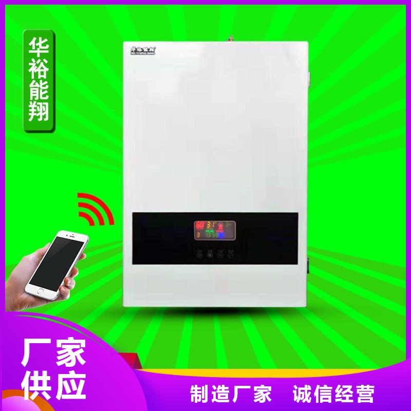 【电壁挂炉碳晶电暖器您想要的我们都有】