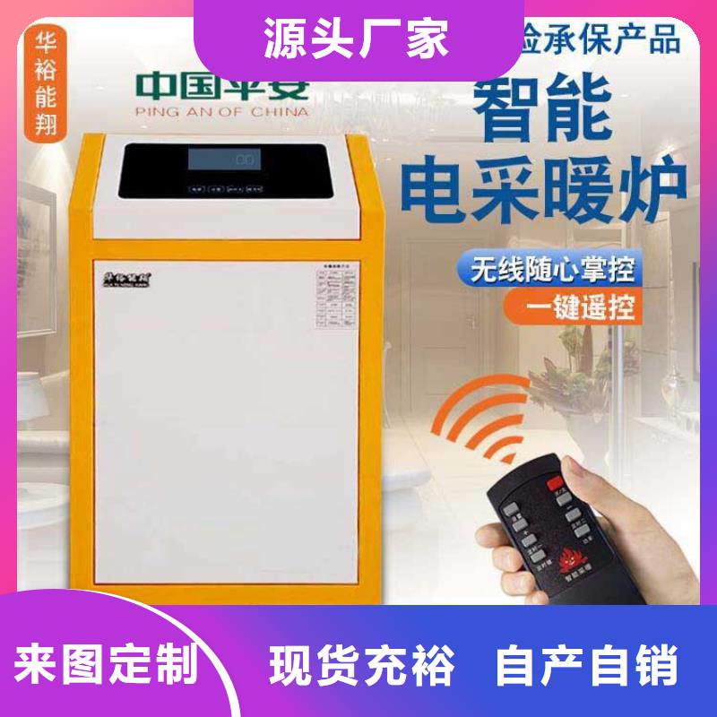 【电壁挂炉】电采暖炉专业的生产厂家