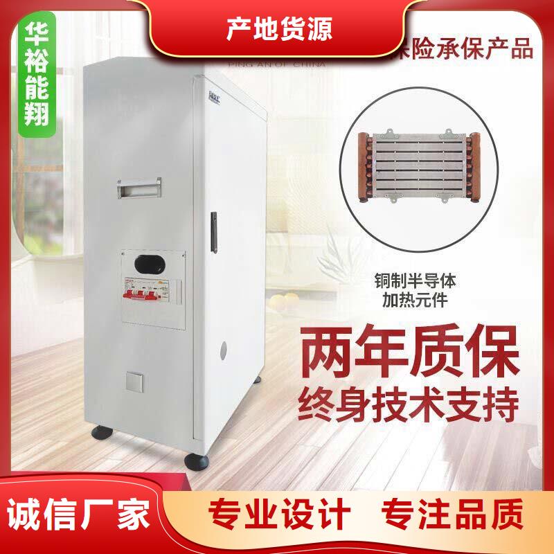 【电壁挂炉】电采暖炉专业的生产厂家