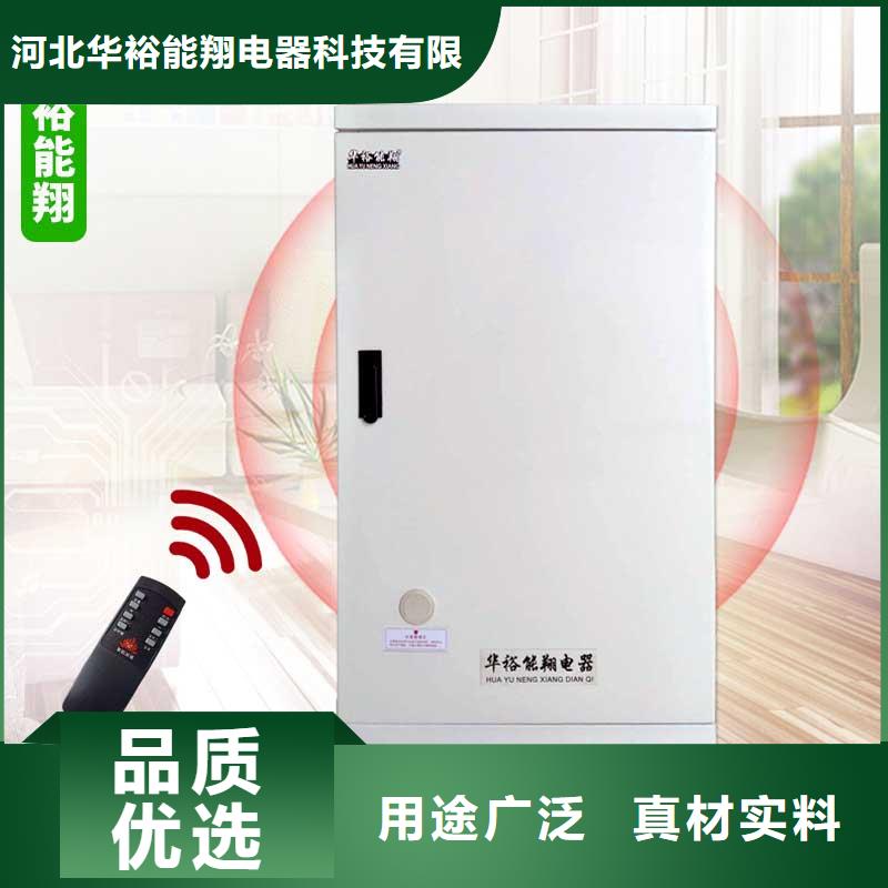 【电壁挂炉碳晶电暖器您想要的我们都有】