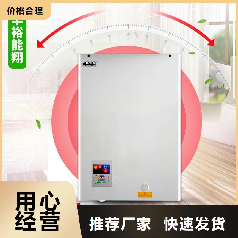 【电壁挂炉】电采暖炉专业的生产厂家