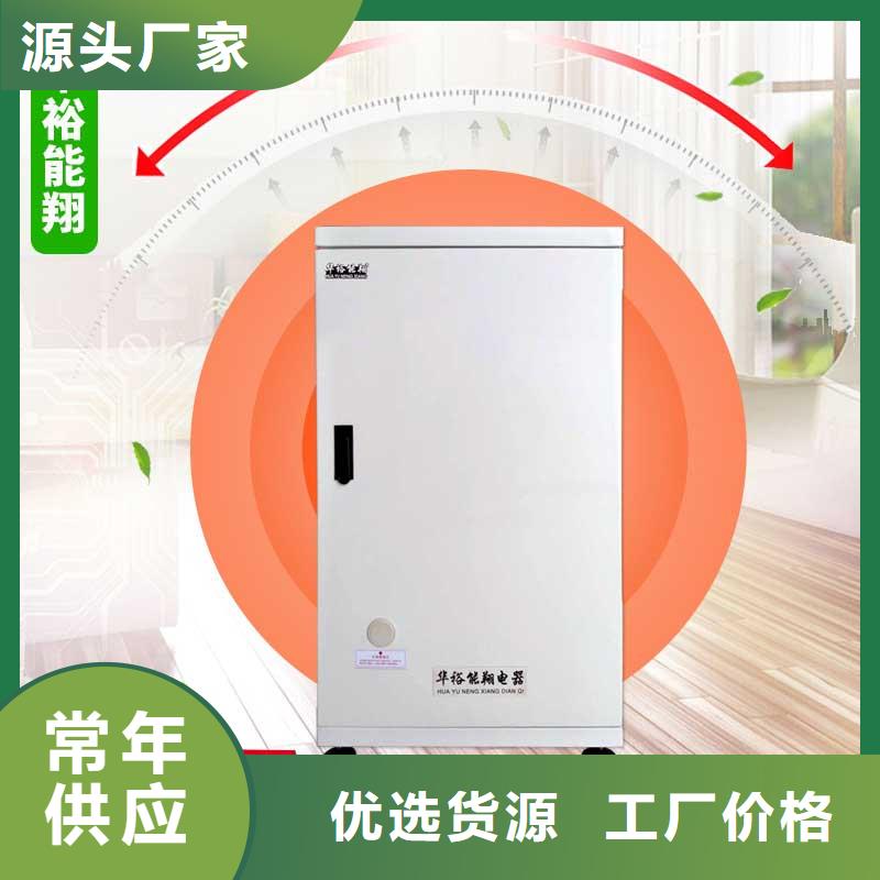 【电壁挂炉碳晶电暖器您想要的我们都有】