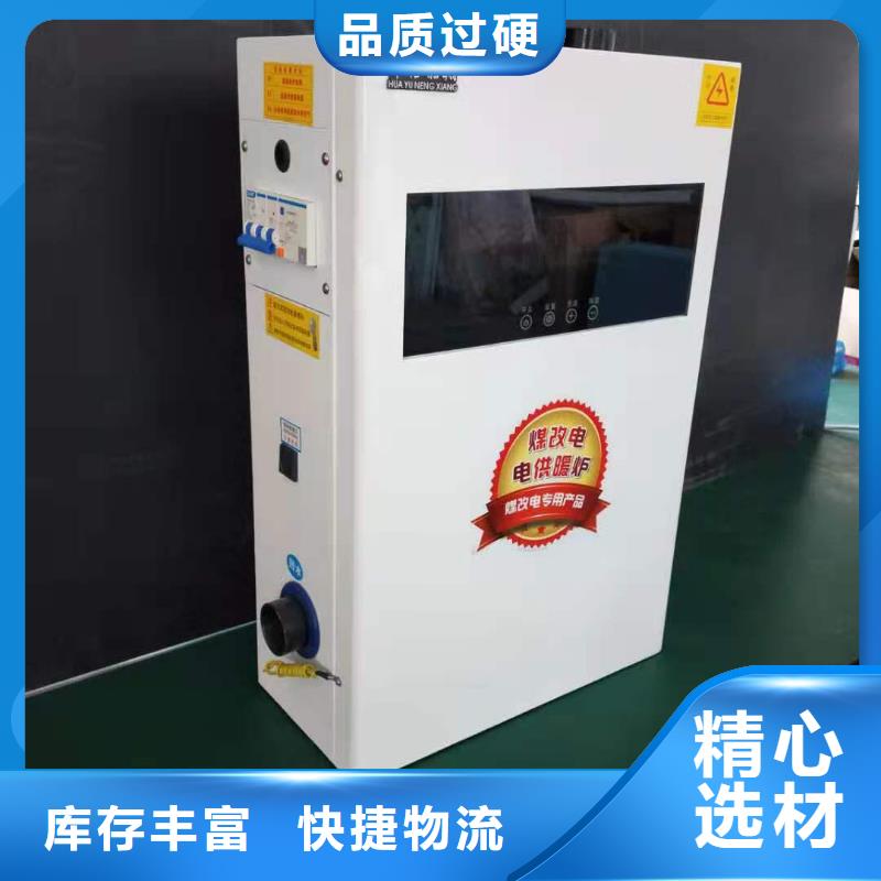 半导体电锅炉_壁挂式家用电锅炉厂家品控严格
