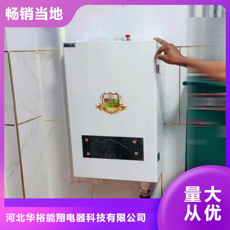 半导体电锅炉碳晶电暖器好产品有口碑