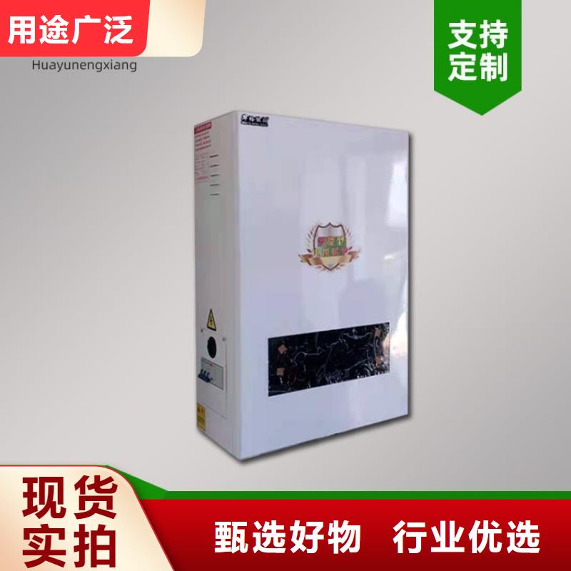 电热水锅炉_家用电采暖炉好货有保障