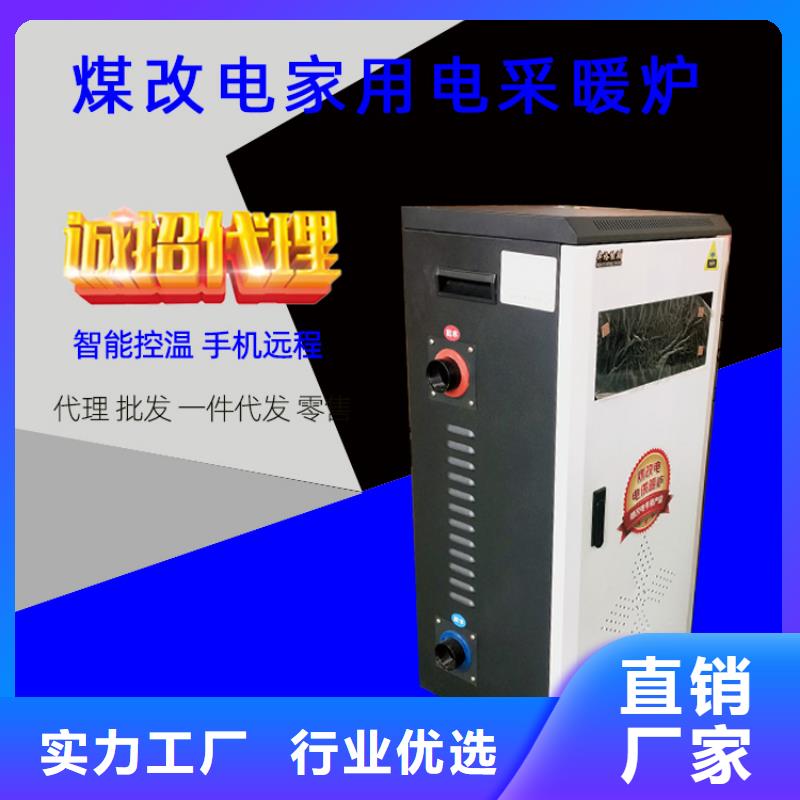 电热水锅炉_家用电采暖炉好货有保障