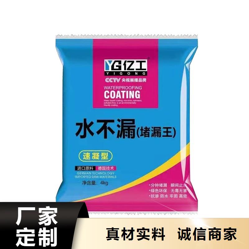 防水涂料聚合物防水灰浆优良工艺