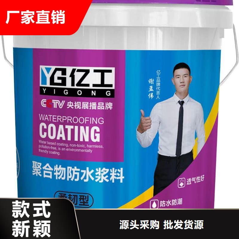 防水涂料防水涂料批发匠心制造