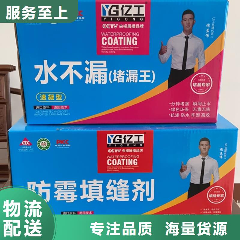 防水涂料美缝剂好品质经得住考验