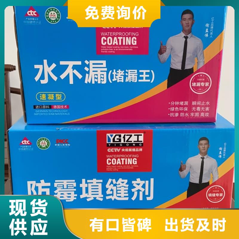 防水涂料砂浆粘合剂把实惠留给您