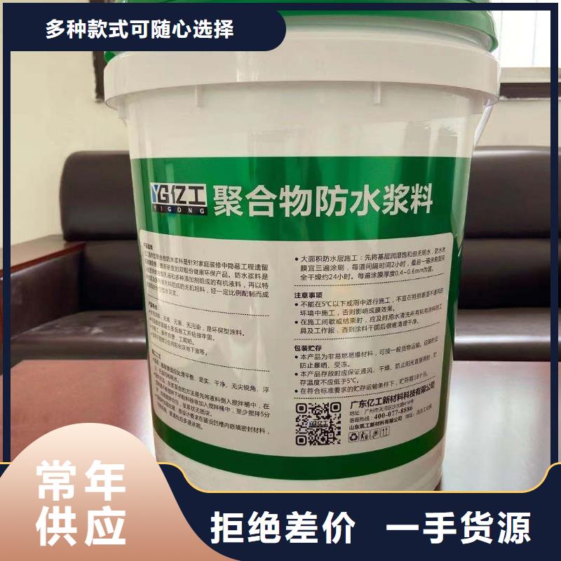 【防水涂料,墙固支持拿样】
