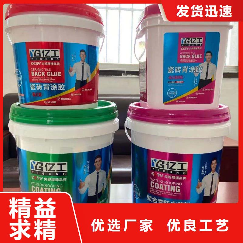 防水涂料快捷物流