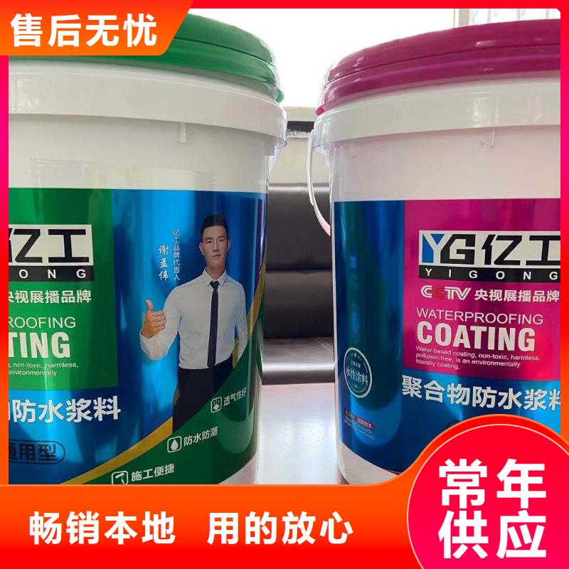 【防水涂料瓷砖粘结剂安装简单】