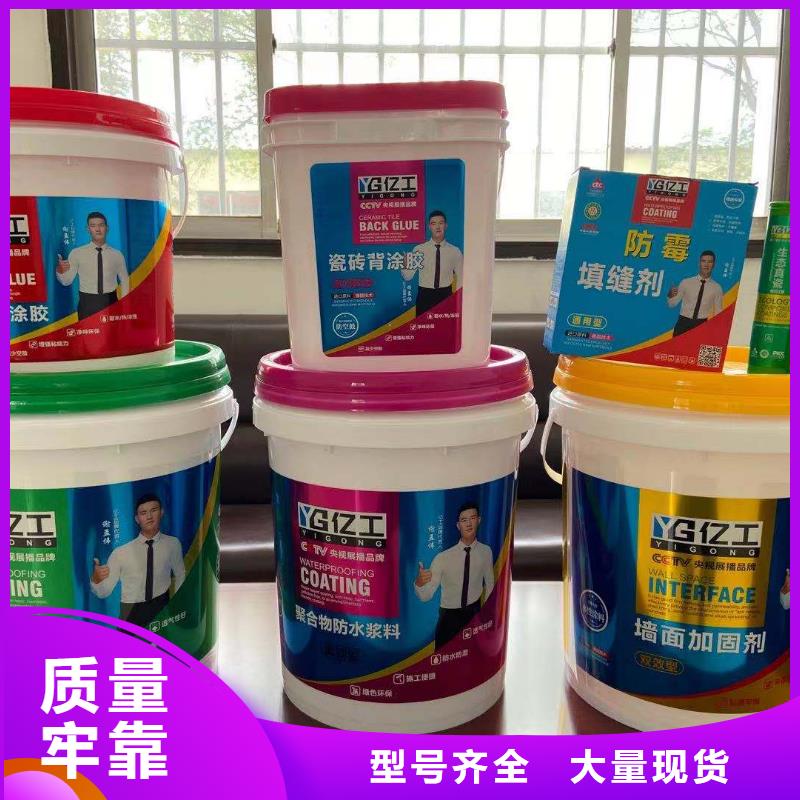 【防水涂料,墙固支持拿样】