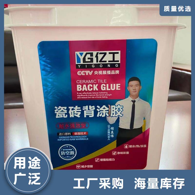 防水涂料砂浆粘合剂把实惠留给您