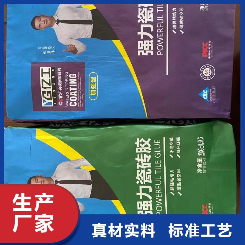 【防水涂料瓷砖粘结剂安装简单】