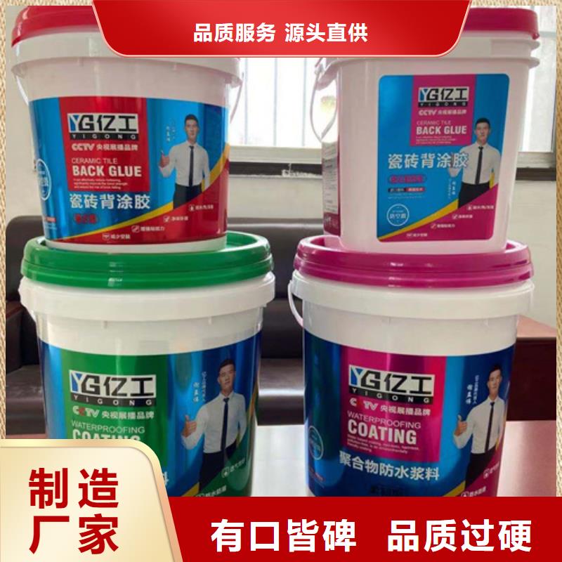 防水涂料聚合物防水灰浆优良工艺