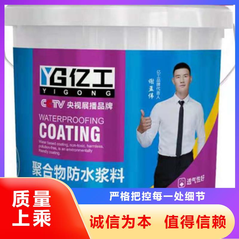 防水涂料防水涂料批发匠心制造