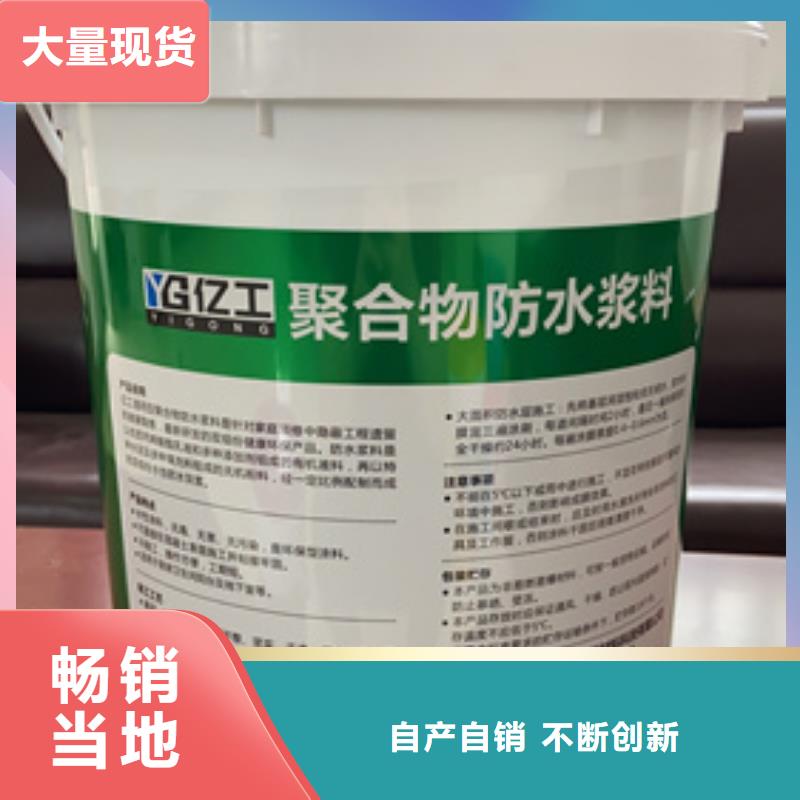 防水涂料聚合物防水灰浆优良工艺