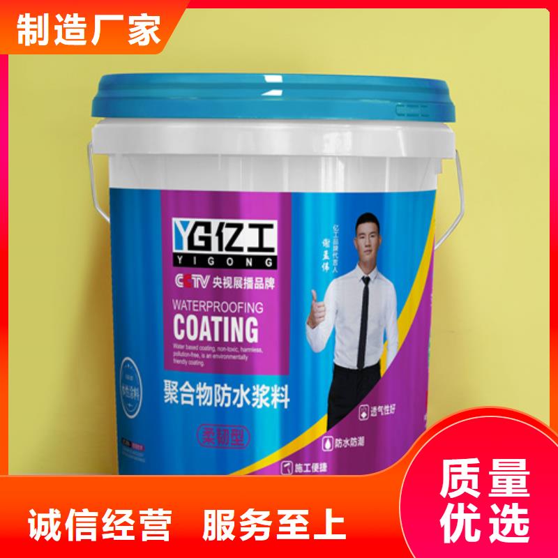 防水涂料防水涂料批发匠心制造