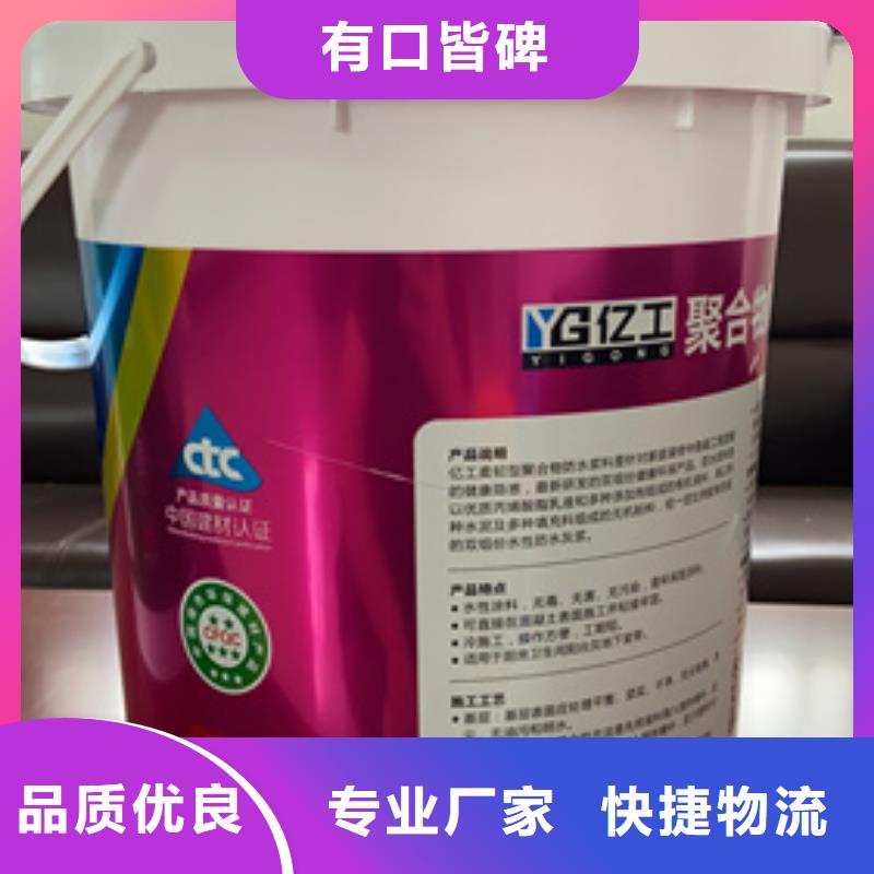 【防水涂料地固界面剂专业按需定制】