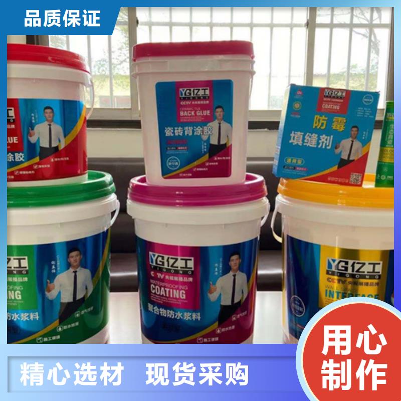 防水涂料聚合物防水灰浆优良工艺