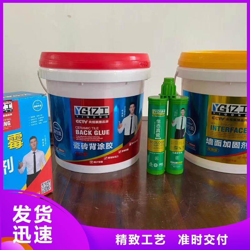 防水涂料砂浆粘合剂把实惠留给您