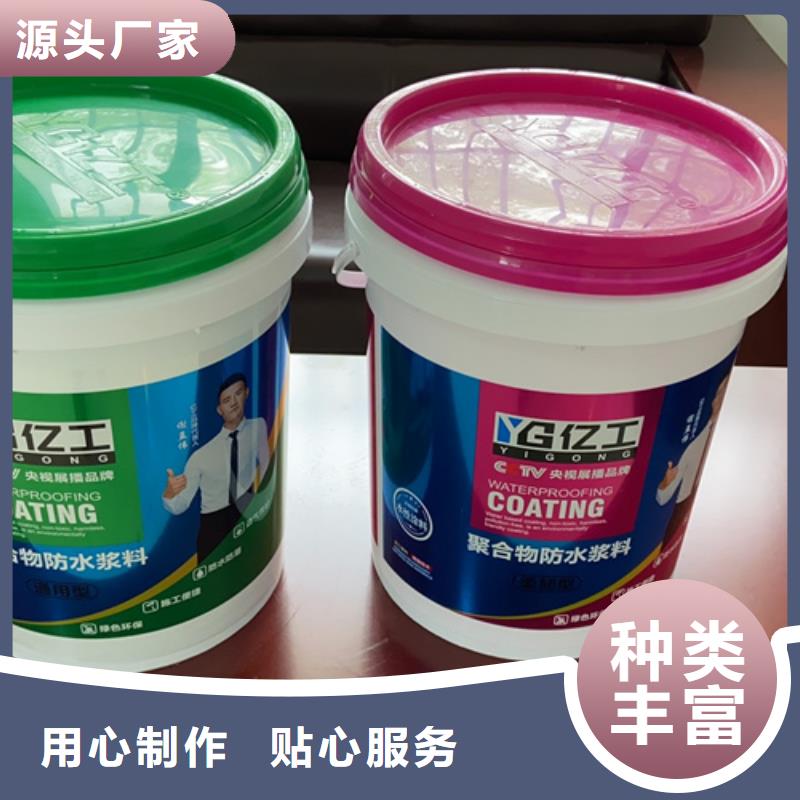 防水涂料聚合物防水灰浆优良工艺