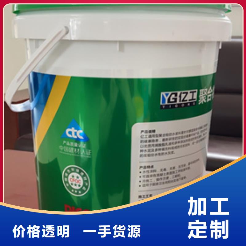 防水涂料聚合物防水灰浆优良工艺