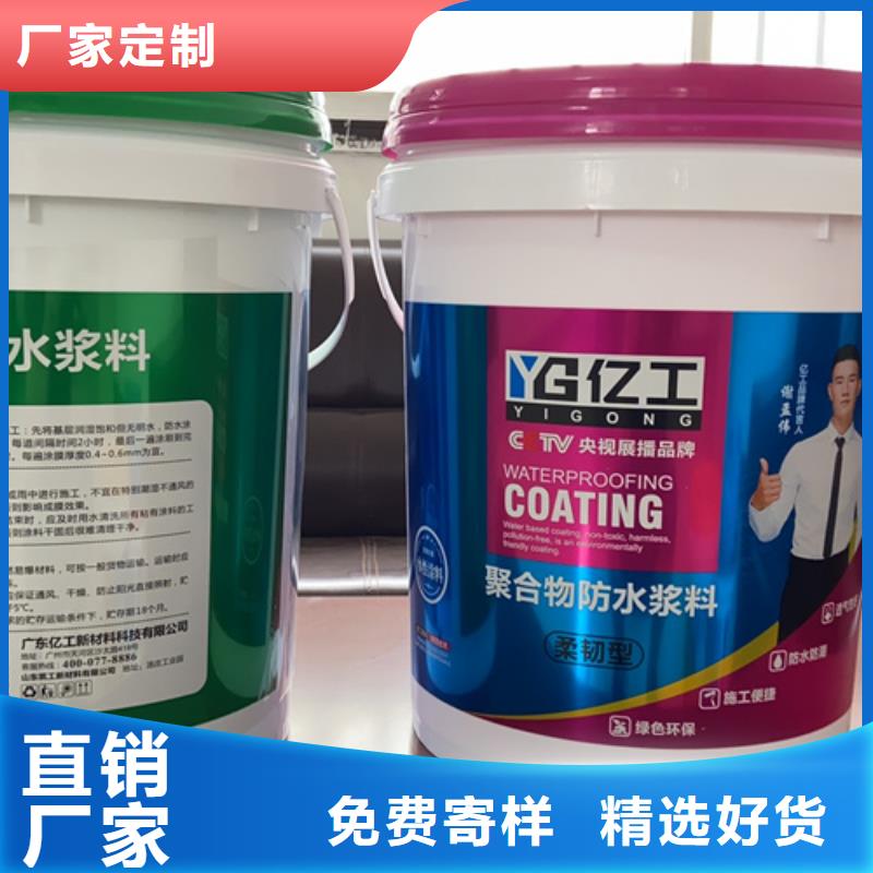 防水涂料聚合物防水灰浆优良工艺
