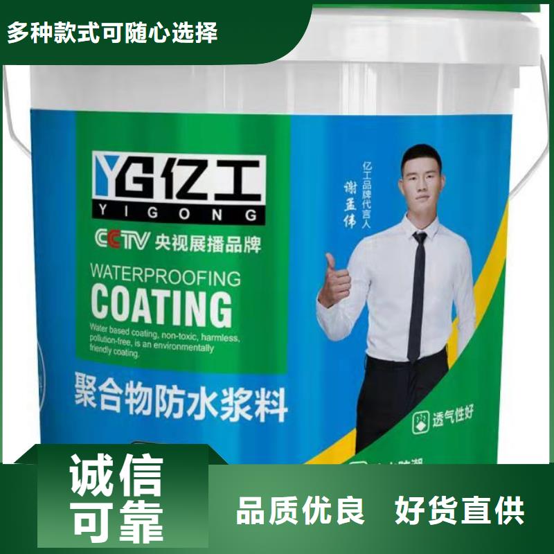 防水涂料美缝剂好品质经得住考验
