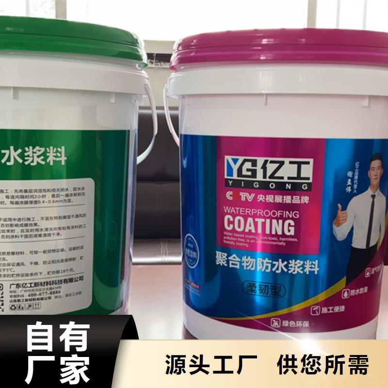 防水涂料聚合物防水灰浆优良工艺