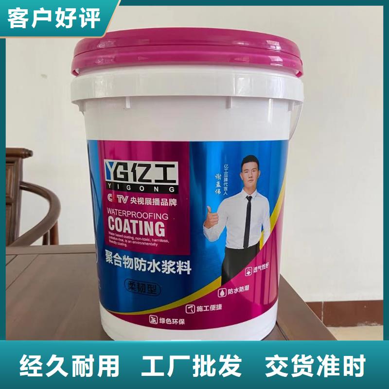 防水涂料聚合物防水灰浆优良工艺