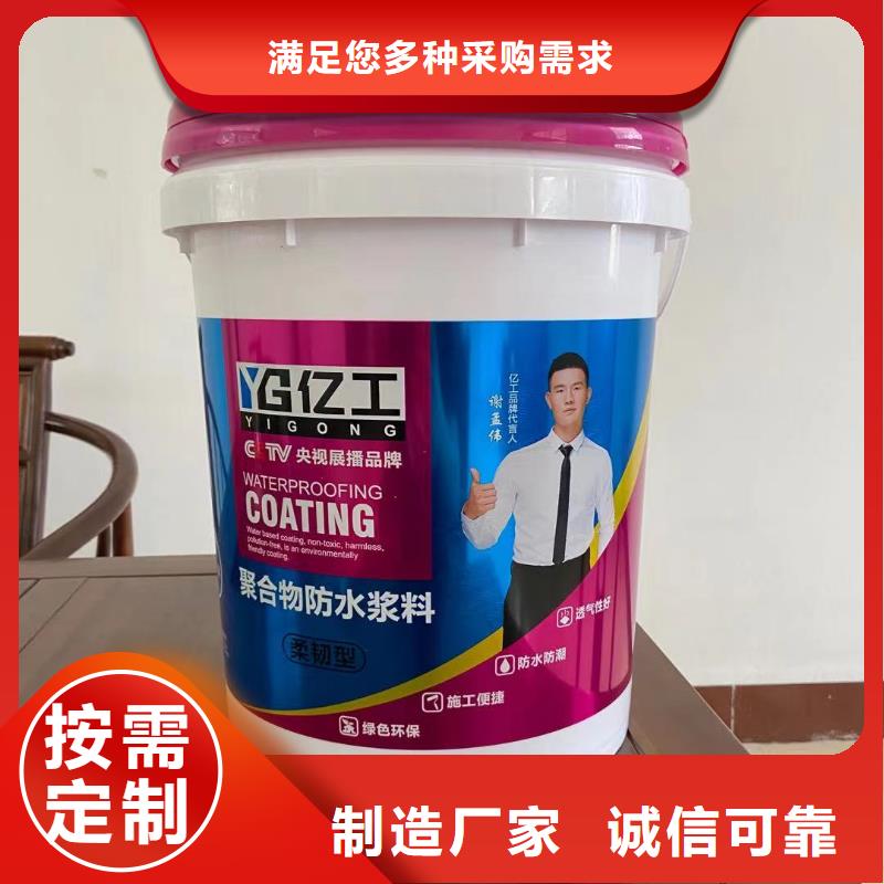 【防水涂料,墙固支持拿样】