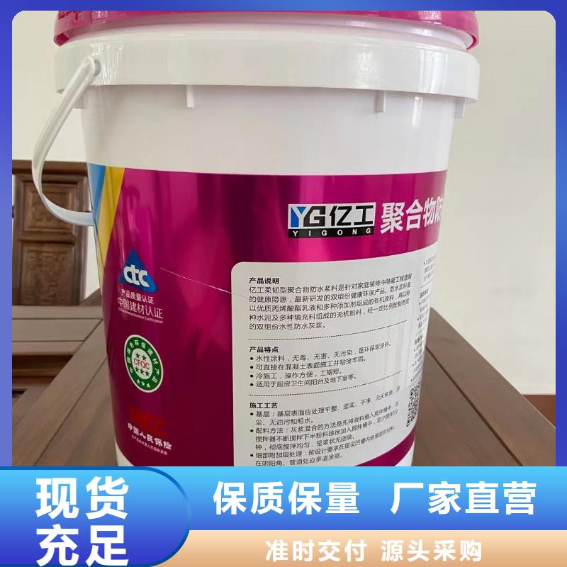 防水涂料聚合物防水灰浆优良工艺