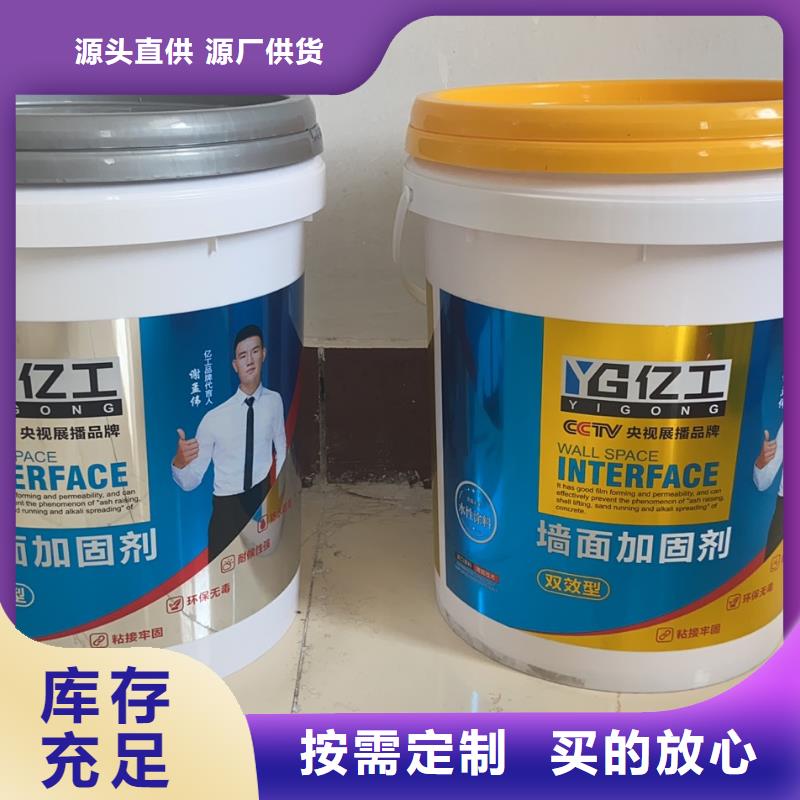 亿工乳胶漆品质保证