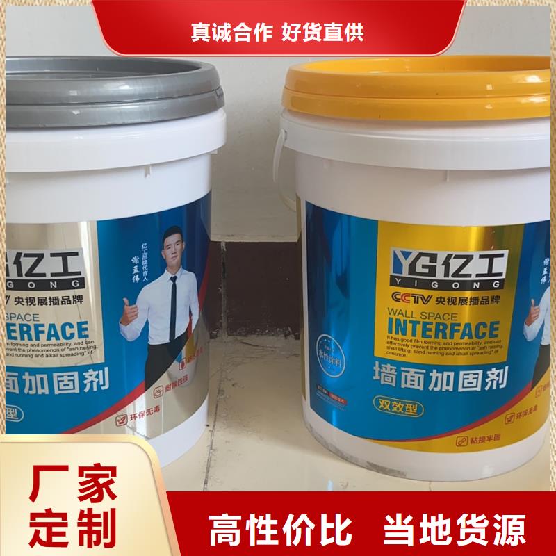 【亿工】室外防水涂料匠心打造