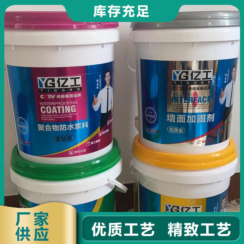 亿工乳胶漆品质保证
