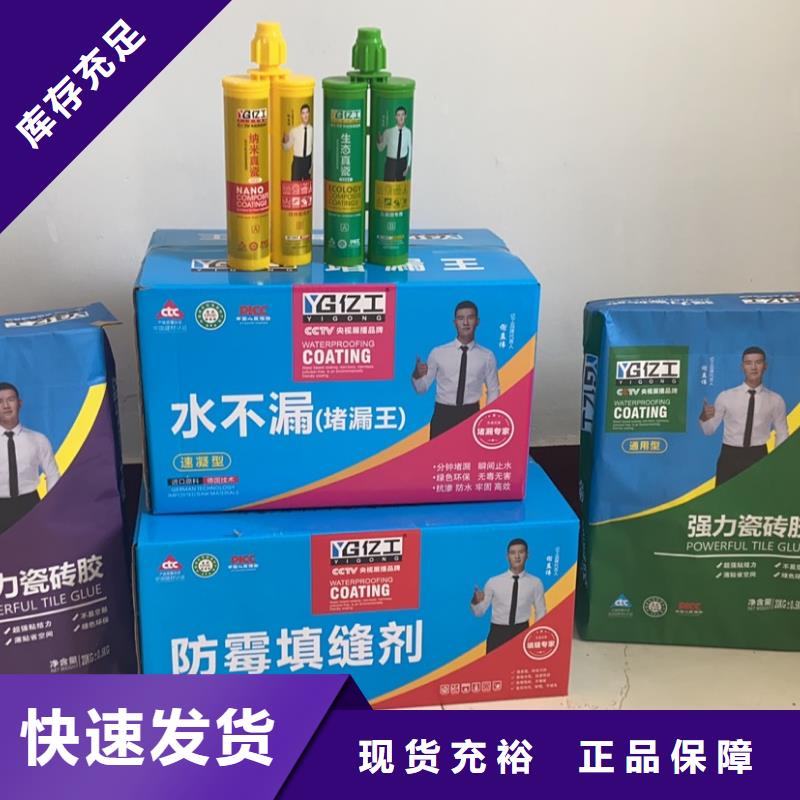 【亿工】室外防水涂料匠心打造