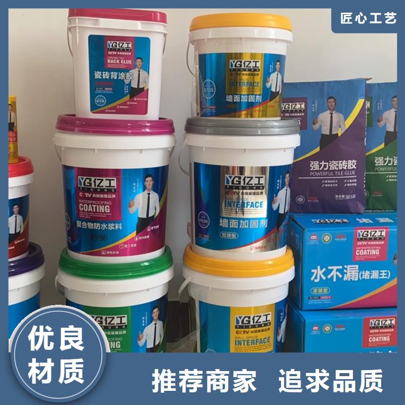 亿工乳胶漆品质保证