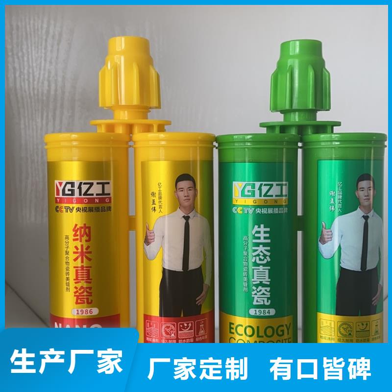 亿工,砂浆粘合剂品质好才是硬道理