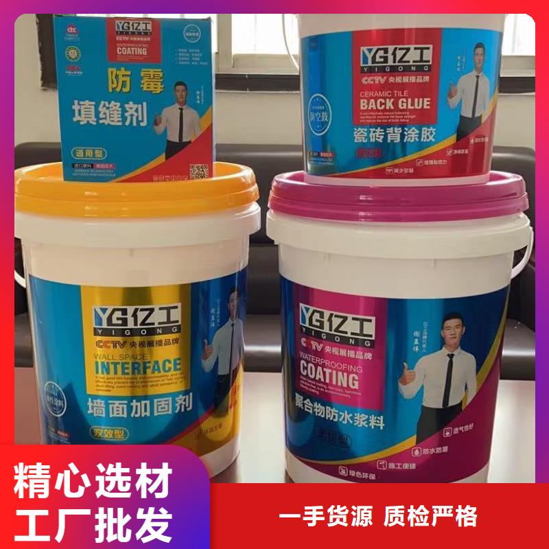 【亿工瓷砖背涂胶自主研发】