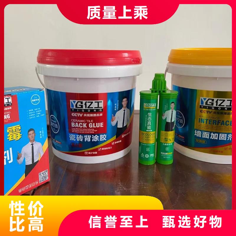 【亿工防水涂料批发诚信经营质量保证】