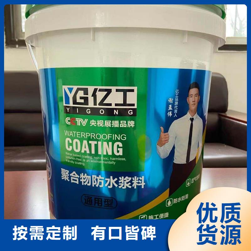 亿工乳胶漆品质保证
