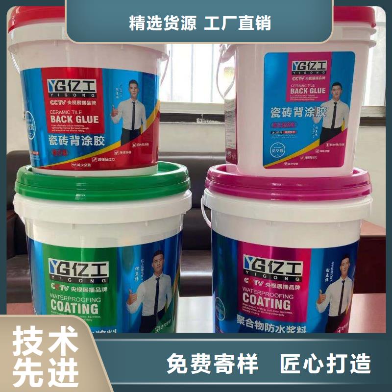 【亿工】室外防水涂料匠心打造