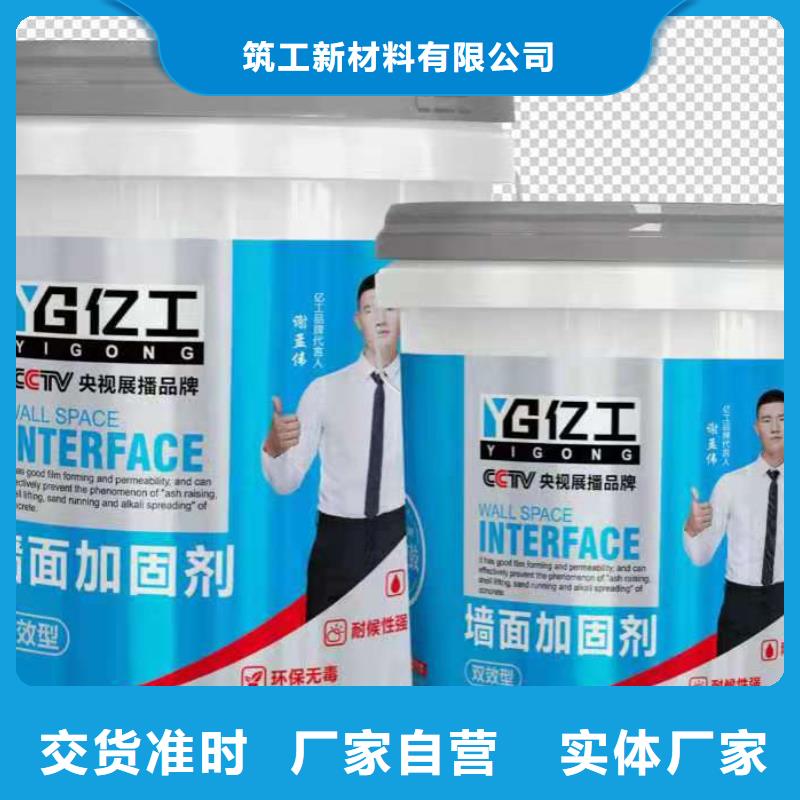 【亿工瓷砖背涂胶自主研发】