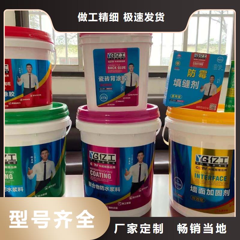 【亿工防水涂料批发诚信经营质量保证】