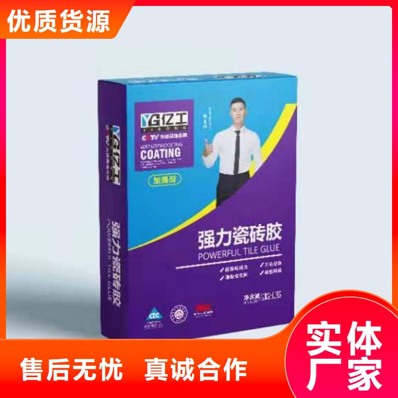 【亿工】室外防水涂料匠心打造