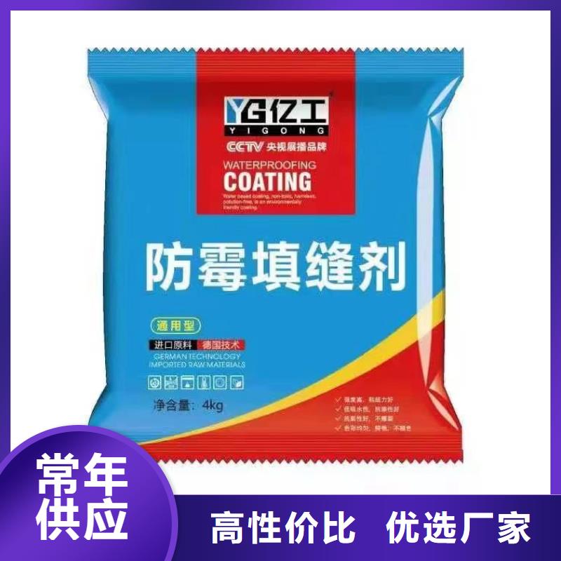 亿工乳胶漆品质保证