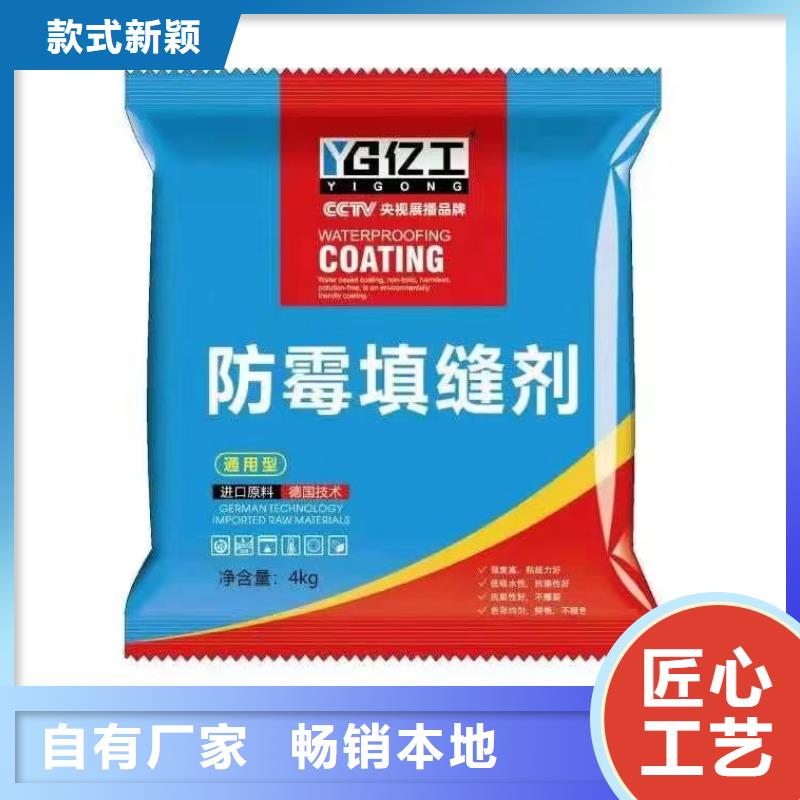 【亿工】室外防水涂料匠心打造